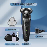飛利浦剃須刀S5266胡須刀充電式男士3刀頭電動(dòng)刮胡刀浮動(dòng)快充新款 （1小時(shí)快充）紳士黑 標(biāo)配