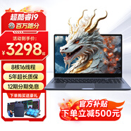 LGME拯救系列金榜筆記本電腦2025款英特爾酷睿i7高性能獨(dú)顯輕薄本大學(xué)生上網(wǎng)課設(shè)計(jì)學(xué)習(xí)商務(wù)辦公游戲AI 【拯救系列】超酷睿i9性能100W跑分/暢玩黑神話 32G運(yùn)行內(nèi)存+1TB超速固態(tài)