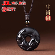 拾想十二生肖黑曜石吊墜男士正品屬蛇本命年平安扣水晶掛件項鏈女禮物 【生肖鼠】黑曜石生肖吊墜