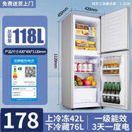 威力（WEILI）威力冰箱家用雙開(kāi)門(mén)小型一級(jí)能效省電三門(mén)節(jié)能宿舍 118S178一級(jí)能效全國(guó)聯(lián)保