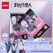 得力（deli）時光代理人30張8K-160g素描本專業(yè)美術(shù)素描本本彩鉛繪畫本DLR901-8K學(xué)生開學(xué)禮物