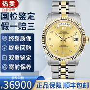 【二手99新】帝舵TUDOR男表王子與公主經(jīng)典系列男士手表18K金日歷自動(dòng)機(jī)械腕表奢侈品瑞士世界名表 【雙重鑒定】36金盤雙歷鉆刻M76213-0011