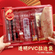 晨光（M&G）金榜題名故宮聯(lián)名學(xué)生考試透明套裝中高考考場(chǎng)必備套裝 中性筆/自動(dòng)涂卡鉛筆/替芯/橡皮/尺規(guī) 15件