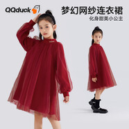 可可鴨（QQ DUCK）童裝兒童裙子女童連衣裙加絨演出服冬季衣服衛(wèi)衣紗裙酒紅；165