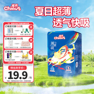 雀氏 CHIAUS母嬰透氣拉拉褲 薄快吸超薄紙尿褲夜用尿不濕 拉拉褲XXL13片（>15kg）