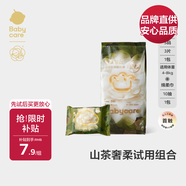 babycare山茶嬰兒紙尿褲S3片*1包(4-8kg)+綿柔巾洗臉巾10抽*1包