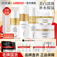片仔癀祛斑美白套裝護(hù)膚品套裝 淡斑祛斑美白提亮膚色補(bǔ)水保濕滋潤(rùn)雪肌 雪肌潤(rùn)白禮盒大容量五件套