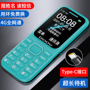 朵唯初高中學(xué)生手機(jī)專用無(wú)游戲正品4G全網(wǎng)通5G電信超長(zhǎng)待機(jī)按鍵手機(jī)老年機(jī)老人手機(jī)備用機(jī) 天藍(lán)色 【超長(zhǎng)待機(jī)+無(wú)游戲+全網(wǎng)通】-標(biāo)配（下單送禮）