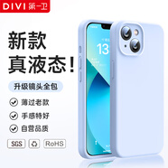 第一衛(wèi) DIVI【官 方 真 液 態(tài)】適用蘋果13手機殼iPhone13保護套液態(tài)硅膠親膚鏡頭全包超薄防摔防磨男女款藍