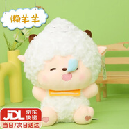 愛(ài)迪童正版喜羊羊與灰太狼玩偶懶洋洋公仔美羊羊毛絨玩具生日禮物女七夕 懶羊羊 35CM