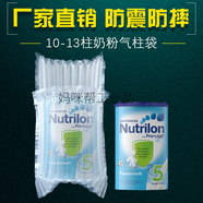 奶粉氣柱袋10柱防撞飛鶴啟賦合生元氣囊充氣包裝氣泡柱打包防震袋 加厚款(100個(gè)) 11柱