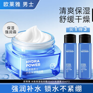 歐萊雅（LOREAL）男士面霜補(bǔ)水保濕滋潤(rùn)不油膩冬季護(hù)膚強(qiáng)潤(rùn)霜擦臉抹臉?biāo)杏讯Y物 保濕強(qiáng)潤(rùn)霜50ml+水50ml*2