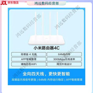 小米（MI）wifi放大器2代 家用擴大器網(wǎng)絡增強穿墻無線路由器信號中繼器  30 小米路由器4C現(xiàn)貨速發(fā)