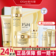 歐詩(shī)漫（OSM）奢華金萃套裝抗皺提拉緊致補(bǔ)水保濕化妝品全套護(hù)膚禮盒送媽媽生日 禮盒：水160ml+面霜50g