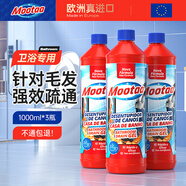 膜太（MOOTAA）歐洲進(jìn)口衛浴專(zhuān)用款疏通劑套裝1000ml*3 衛生間地漏馬桶強力疏通