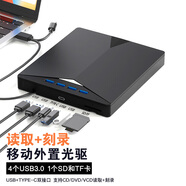 Tengfei騰飛usb外置typec光驅(qū)筆記本臺式一體機刻錄機光盤dvd/cd/vcd電腦讀取移動光驅(qū)藍光光驅(qū)大容量刻錄 【USB3.0+HUB擴展】支持讀取+刻錄