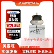 一品芳顏官網(wǎng)旗艦美容院同款護膚品店套裝提亮膚色修復肌膚淡班 輕奢美膚霜 35g新包裝 美容院同款