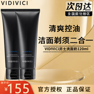 VIDIVICI女神洗面奶氨基酸薇迪薇奇泡沫潔面補(bǔ)水保濕凈顏美肌潔面乳 男士洗面奶240ml