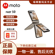 摩托羅拉（Motorola）moto razr 50 Ultra4英寸全功能大外屏第5代折疊屏5G海外版 razr 50 大象灰 8+256G單卡歐版