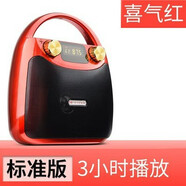 伊菲爾（Eifer）B11新款便攜式藍(lán)牙音箱廣場(chǎng)舞音響大音量K歌手提戶外 紅色標(biāo)準(zhǔn)版可播3小時(shí) 支持藍(lán)牙U 標(biāo)配
