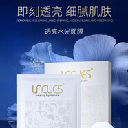 株式會(huì )社LACUES澳大利亞進(jìn)口水光面膜提亮膚色修復緊致去黃暗黃補水1 一盒5片