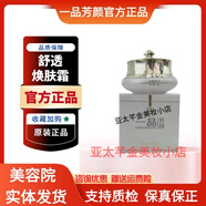 一品芳顏官旗艦美容院同款護膚品網(wǎng)店套裝提亮膚色修復肌膚淡班 舒透煥膚霜新包裝（高效美白霜） 美容院同款