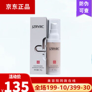 競(jìng)妝美容院化妝品 發(fā)新包裝 競(jìng)妝 本妝隔護(hù)霜30g