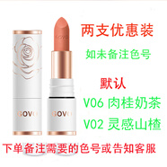 GOVO李佳琪直播正品不沾杯不掉色肉桂奶茶色口紅啞光防水持久滋潤(rùn)大牌 兩支優(yōu)惠裝 下單備注色號(hào)
