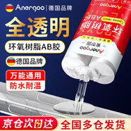 ANERGOO 安爾固ab膠京東自營(yíng) 強(qiáng)力膠水環(huán)氧樹脂透明無(wú)痕粘魚竿導(dǎo)環(huán)塑料手辦陶瓷金屬玻璃大理石專用萬(wàn)能膠粘劑