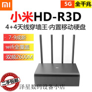 小米（MI）二手路由器Pro R3P雙頻千兆家用無線路由器USB3.0硬盤智能 小米路由Pro R3D全千兆2600M 2T