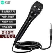 索愛（soaiy）有線麥克風(fēng) 家庭KTV演唱卡拉OK會議演講家用臺式電腦高品質(zhì)金屬動圈話筒 H30(C)有線話筒黑
