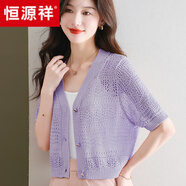恒源祥2025新款夏款時(shí)尚百搭薄款冰絲針織開(kāi)衫小個(gè)子短款上衣短袖開(kāi)衫 紫色 L 建議101-115斤
