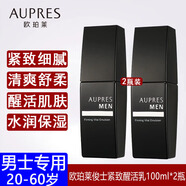 歐珀萊（AUPRES）男士護膚品乳液面霜緊致清爽春夏季補水保濕擦臉油抹臉潤膚乳護臉 歐珀萊俊士緊致醒活乳100ml*2瓶