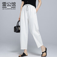 雷公館 鐮刀褲女2025夏季新品哈倫褲高腰寬松氣質(zhì)百搭休閑褲九分褲 白色 28