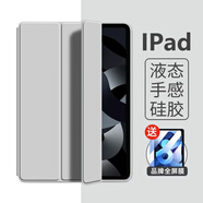 適用ipadair5保護套新款2024ipad9三折8蘋(píng)果ipadpro11英寸防摔手機保護殼套 三折軟殼【霧霾灰】材質(zhì)輕薄便攜送鋼化膜1張 iPad2017/2018(9.7英寸)
