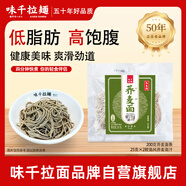 味千拉面日式冷吃蕎麥面 250g*3 6人份鰹魚風味濃縮湯料 低脂輕食半干面