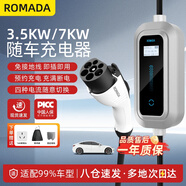 ROMADAupro/x/s/u/v/N01/GT/aya便攜式充電槍器樁線新能源電汽車隨車充家用16A3.5kw/32A7kw快充 【3.5KW-16A彩屏顯】四檔功率/多功能 5米
