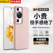 KEKLLE【Beats同款】適用華為P60手機(jī)殼 華為P60pro保護(hù)套磁吸無線充電磨砂防摔保護(hù)套 櫻花粉