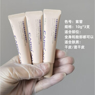 卡姿蘭（Carslan）店機(jī)智變素顏霜提亮膚色全身體面霜遮瑕10g小樣 中性膚質(zhì) 【紫管30g】