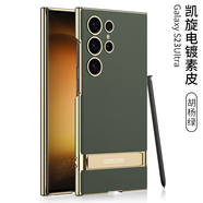 三星（SAMSUNG）【原裝品質(zhì)】適用三星s24/S23ultra手機殼 s24U電鍍素皮凱旋支架 胡楊綠 SM-S24Plus