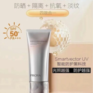 珀萊雅防曬BB霜海洋防曬修顏霜50g遮瑕自然裸妝提亮膚色50倍防曬 50ml（新款無(wú)盒）