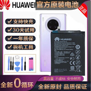 華為（HUAWEI）【品牌原裝】適用于nova電池原裝手機全新內(nèi)置板A廠大容量CAZ-AL1 華為nova 原裝電池405979