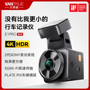 萬(wàn)奇歐E1PRO車(chē)載4k高清免安裝汽車(chē)行程行車(chē)記錄儀usb接口24小時(shí)停車(chē)監控 4K星光夜視 索尼IMX678（新品上市） 標配+128G+智能降壓線(xiàn)