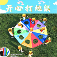 蒙拓嘉彩虹傘打地鼠公司團建年會游戲道具幼兒園早教親子感統(tǒng)訓練器材