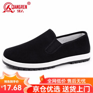 強(qiáng)人布鞋際華3515老布鞋男中年爸爸男士透氣休閑鞋 休閑款 43
