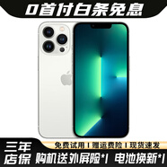 【24期免息】Apple 蘋果13 ProMax 二手 iPhone 13 promax 二手手機(jī) 銀色 256G靚機(jī)【3期免息+三年店保+大禮包】99新