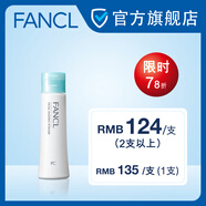 FANCL凈肌保濕潔面粉 溫和清潔油脂 水潤(rùn)不緊繃 泡沫綿密 潔面粉50g*1瓶+起泡海綿1顆*1件