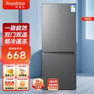 榮事達（Royalstar）雙開(kāi)門(mén)冰箱雙門(mén)家用二門(mén)電冰箱宿舍租房冷藏冷凍兩門(mén)冰箱 165升【一級能效+節能省電】鈦深灰