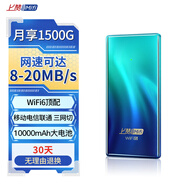 上贊 S2隨身wifi 免插卡10000mAh無(wú)線(xiàn)網(wǎng)卡mifi移動(dòng)車(chē)載wifi上網(wǎng)卡移動(dòng)電信一鍵切換