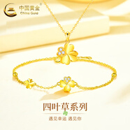 中國黃金（CHINA GOLD）四葉草黃金手鏈女款足金結婚轉運珠老婆生日禮物中秋節禮物送女友 足金吊墜-贈銀鏈+手鏈 金重約3.4~3.5g